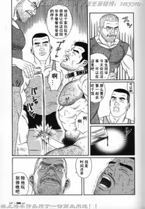 Page 140 of PRIDE Chuukan - preview thumbnail