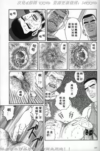 Page 142 of PRIDE Chuukan - preview thumbnail