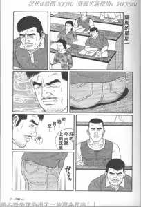 Page 16 of PRIDE Chuukan - preview thumbnail