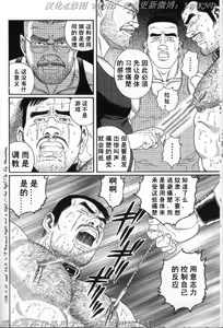 Page 161 of PRIDE Chuukan - preview thumbnail
