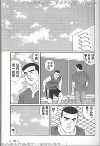 Page 18 of PRIDE Chuukan - preview thumbnail