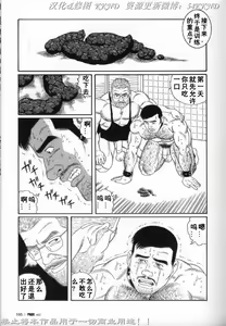Page 188 of PRIDE Chuukan - preview thumbnail