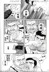 Page 189 of PRIDE Chuukan - preview thumbnail