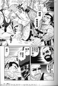 Page 214 of PRIDE Chuukan - preview thumbnail