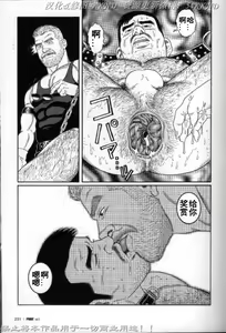 Page 224 of PRIDE Chuukan - preview thumbnail