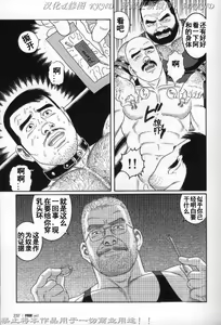 Page 229 of PRIDE Chuukan - preview thumbnail