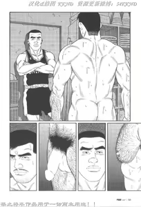Page 51 of PRIDE Chuukan - preview thumbnail