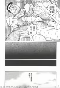 Page 61 of PRIDE Chuukan - preview thumbnail