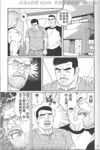 Page 62 of PRIDE Chuukan - preview thumbnail