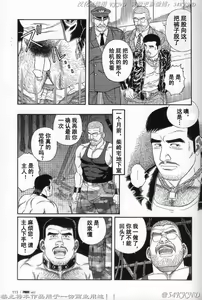 Page 103 of PRIDE Gekan - preview thumbnail