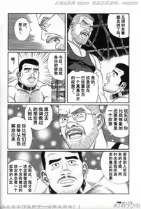 Page 104 of PRIDE Gekan - preview thumbnail