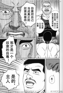 Page 105 of PRIDE Gekan - preview thumbnail