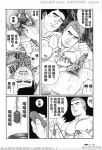 Page 84 of PRIDE Gekan - preview thumbnail