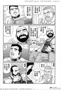 Page 94 of PRIDE Gekan - preview thumbnail