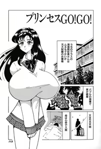 Page 119 of megumichan to ecchi - preview thumbnail