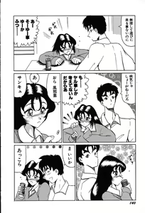 Page 144 of megumichan to ecchi - preview thumbnail