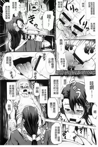 Page 103 of Inmen Kyoushi - preview thumbnail