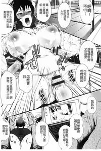 Page 114 of Inmen Kyoushi - preview thumbnail