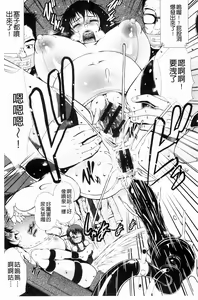 Page 126 of Inmen Kyoushi - preview thumbnail
