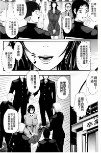 Page 137 of Inmen Kyoushi - preview thumbnail
