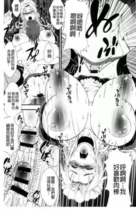 Page 182 of Inmen Kyoushi - preview thumbnail
