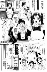 Page 187 of Inmen Kyoushi - preview thumbnail