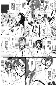 Page 20 of Inmen Kyoushi - preview thumbnail