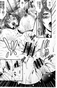 Page 25 of Inmen Kyoushi - preview thumbnail