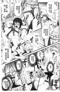 Page 88 of Inmen Kyoushi - preview thumbnail
