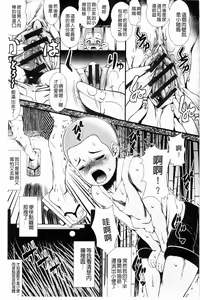 Page 98 of Inmen Kyoushi - preview thumbnail