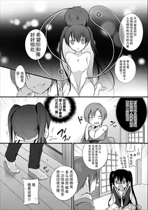 Page 16 of Reikan JK no Ecchi na Oshigoto - preview thumbnail