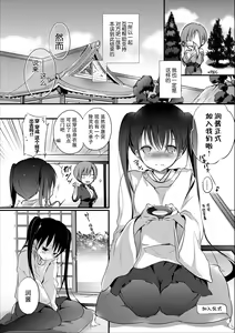 Page 34 of Reikan JK no Ecchi na Oshigoto - preview thumbnail