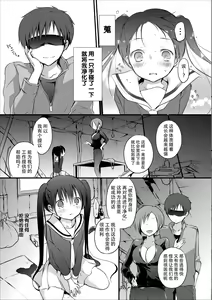 Page 9 of Reikan JK no Ecchi na Oshigoto - preview thumbnail