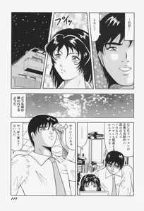 Page 123 of kyonyuu inngyaku gohoushi - preview thumbnail