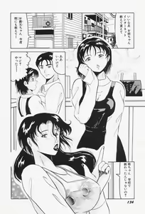 Page 138 of kyonyuu inngyaku gohoushi - preview thumbnail