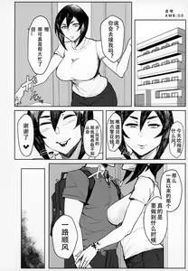 Page 3 of Special EXtra FRIEND SeFrie Tsuma Yukari Vol.01 + Omake Paper - preview thumbnail