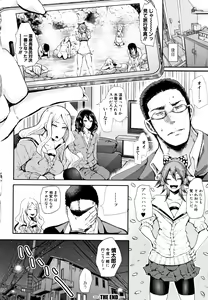Page 112 of Daisuki Dakara Mechakucha ni Okashite - preview thumbnail