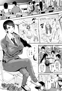 Page 135 of Daisuki Dakara Mechakucha ni Okashite - preview thumbnail
