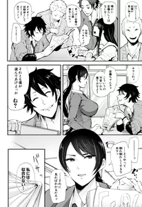 Page 136 of Daisuki Dakara Mechakucha ni Okashite - preview thumbnail