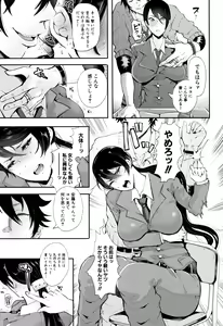 Page 139 of Daisuki Dakara Mechakucha ni Okashite - preview thumbnail
