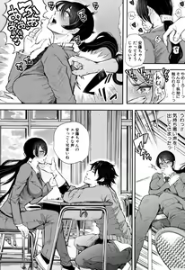 Page 140 of Daisuki Dakara Mechakucha ni Okashite - preview thumbnail