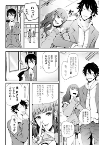 Page 170 of Daisuki Dakara Mechakucha ni Okashite - preview thumbnail