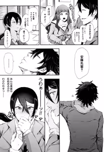 Page 171 of Daisuki Dakara Mechakucha ni Okashite - preview thumbnail
