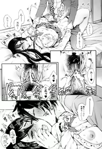 Page 195 of Daisuki Dakara Mechakucha ni Okashite - preview thumbnail