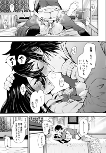Page 199 of Daisuki Dakara Mechakucha ni Okashite - preview thumbnail