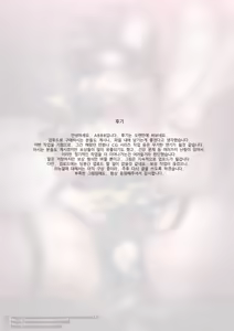 Page 25 of K/DA Continued+Bonus - preview thumbnail