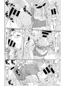 Page 16 of Little Girl Strike Vol. 1 - preview thumbnail