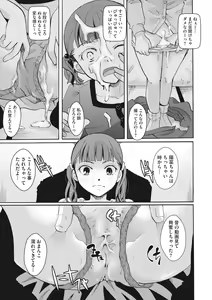 Page 25 of Little Girl Strike Vol. 1 - preview thumbnail