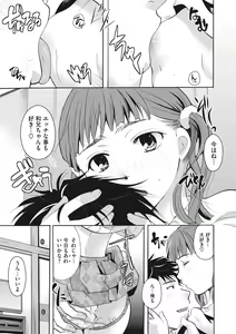 Page 27 of Little Girl Strike Vol. 1 - preview thumbnail