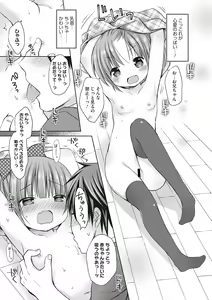 Page 53 of Little Girl Strike Vol. 1 - preview thumbnail
